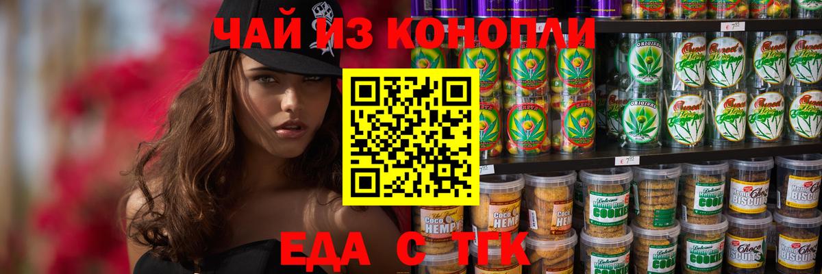 Печенье с ТГК марихуана Усолье-Сибирское