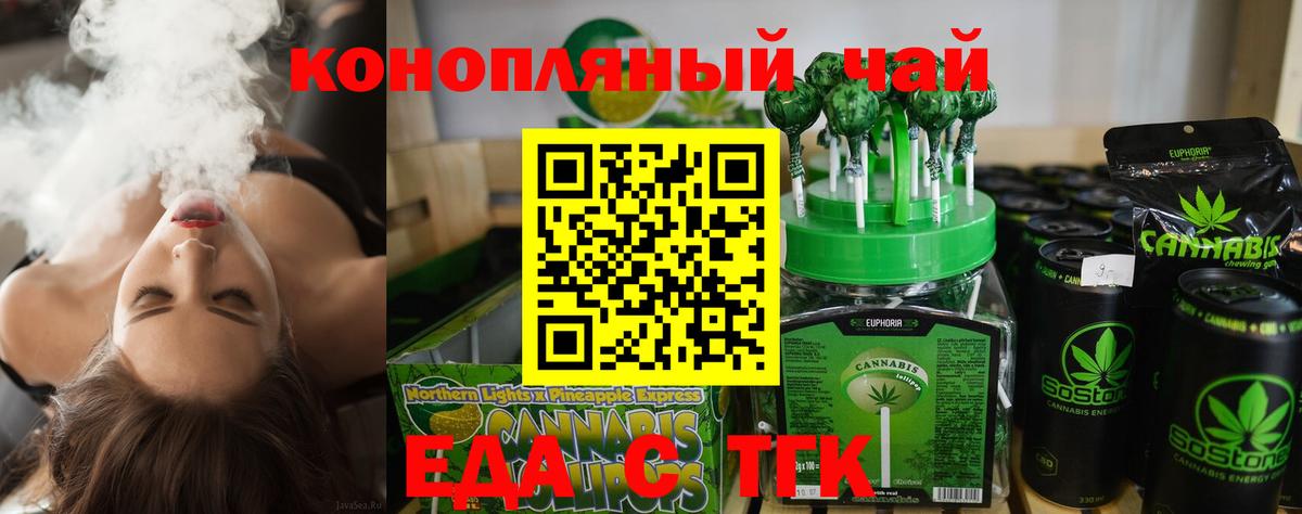 Усолье-Сибирское  Еда ТГК конопля  Вход с VPN 