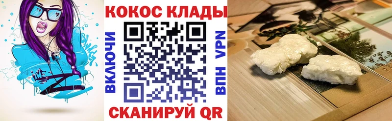 Кокаин 99%  MEGA зеркало  Усолье-Сибирское  купить  