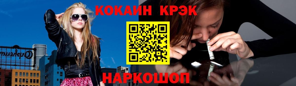 Кокаин FishScale  Вход с VPN  Усолье-Сибирское  COCAIN 98% 