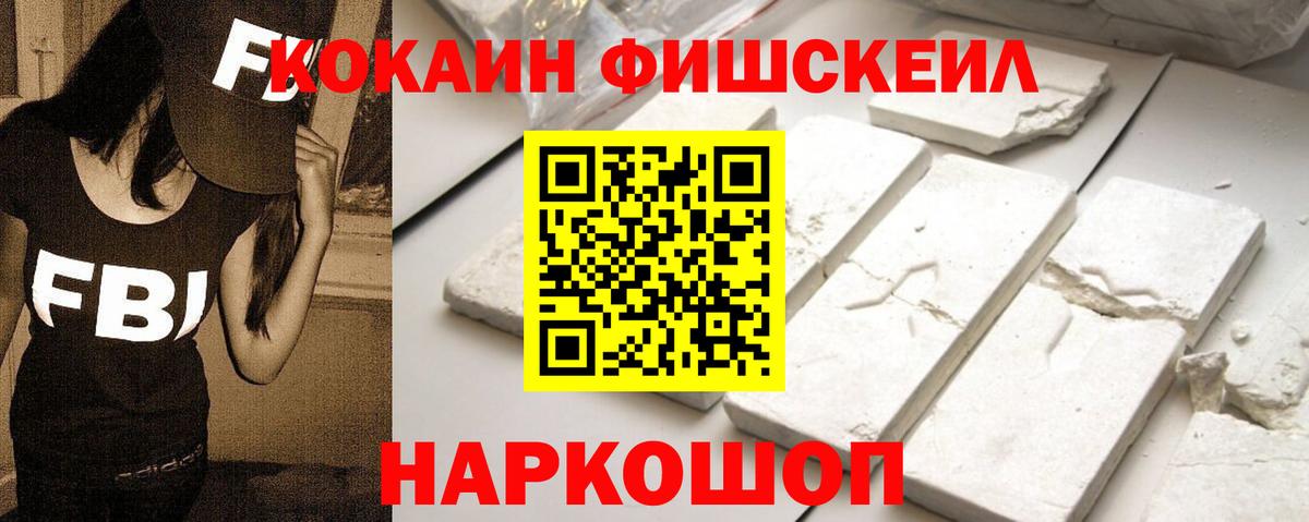 COCAIN VHQ Усолье-Сибирское