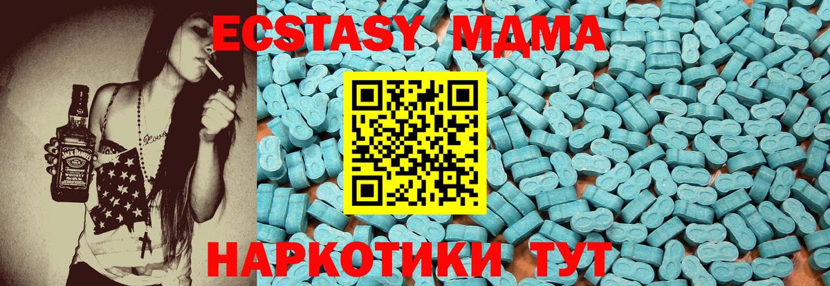 Ecstasy  Вход с VPN  Экстази XTC  Усолье-Сибирское  Ecstasy 280 MDMA 