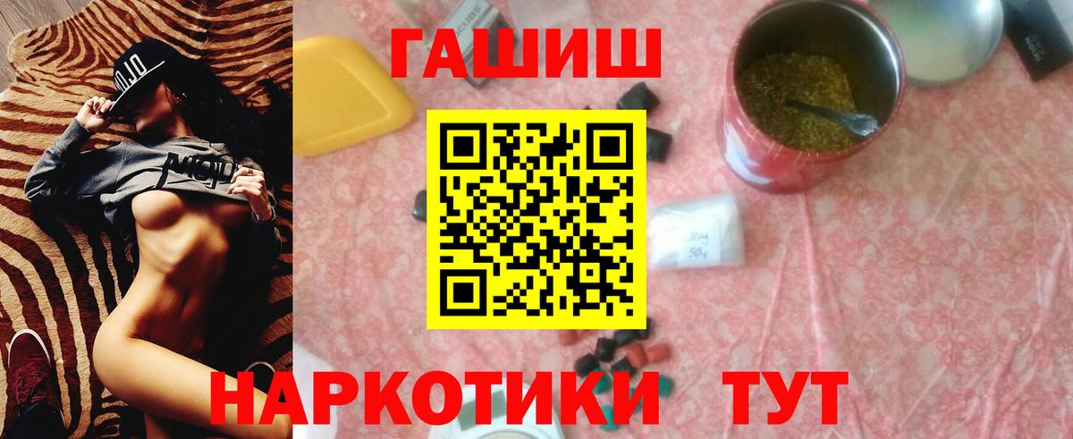 Усолье-Сибирское  ГАШ Cannabis  ГАШИШ  ГАШ hashish  Вход с VPN 