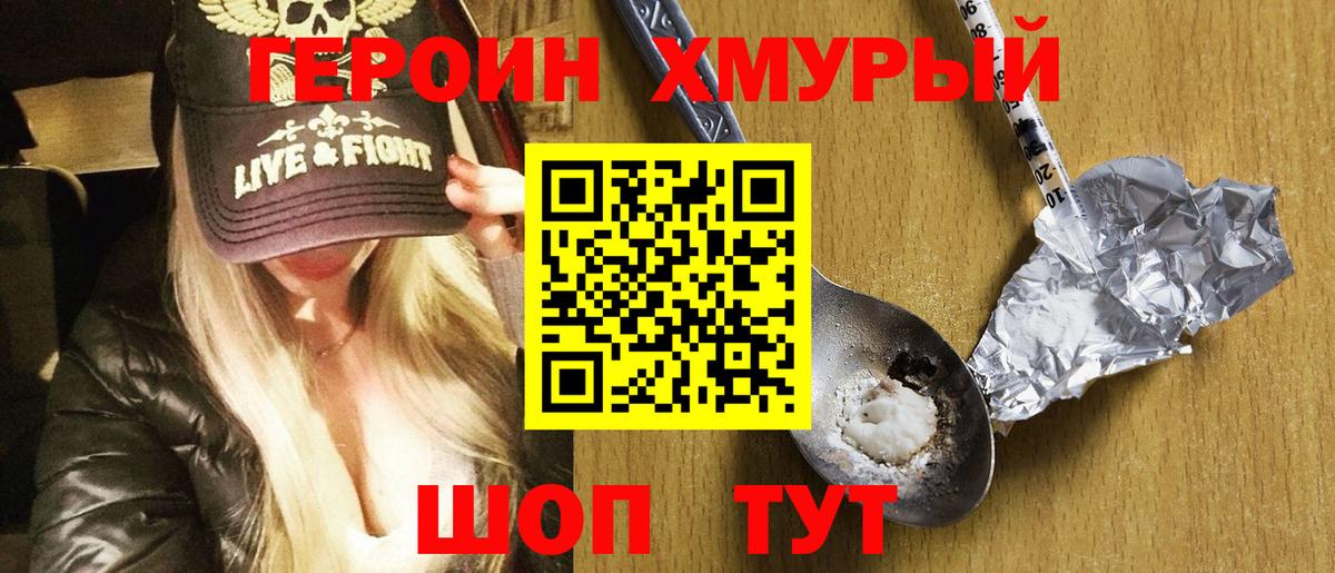 Усолье-Сибирское  ГЕРОИН белый  Вход с VPN 