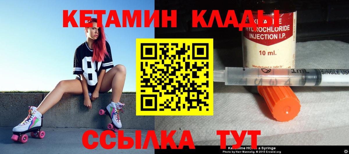 Кетамин VHQ Усолье-Сибирское