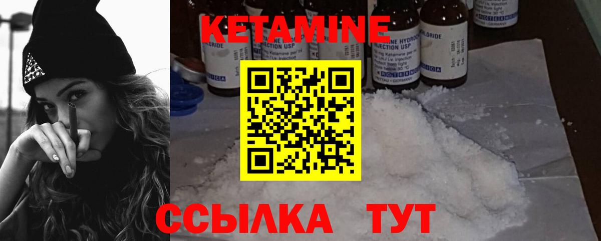 Усолье-Сибирское  Кетамин VHQ  Вход с VPN 