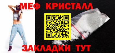мяу мяу кристалл Пугачёв