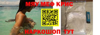 мяу мяу кристалл Пугачёв