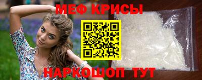 мяу мяу кристалл Пугачёв