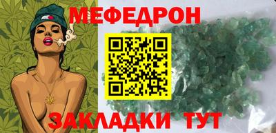 мефедрон Рыбинск