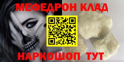 мяу мяу кристалл Пугачёв