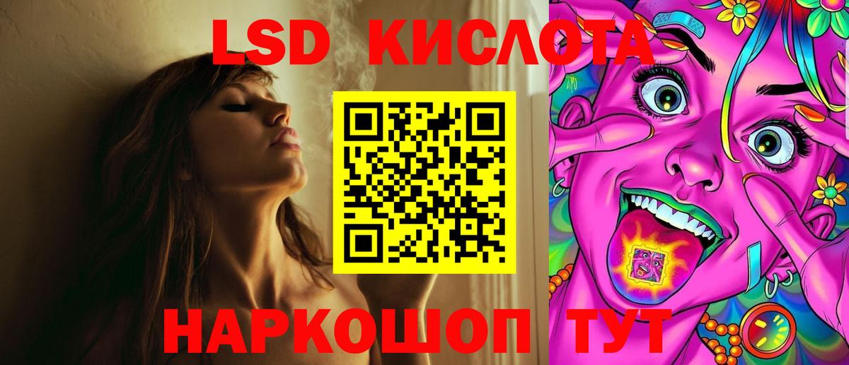 LSD-25 экстази кислота  Вход с VPN  blacksprut tor  Усолье-Сибирское  Лсд 25 экстази кислота 
