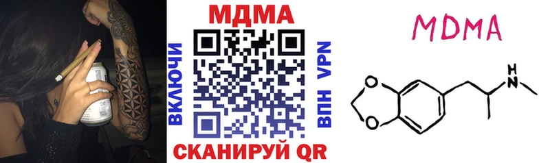 МЕГА как войти  Усолье-Сибирское  MDMA Molly 