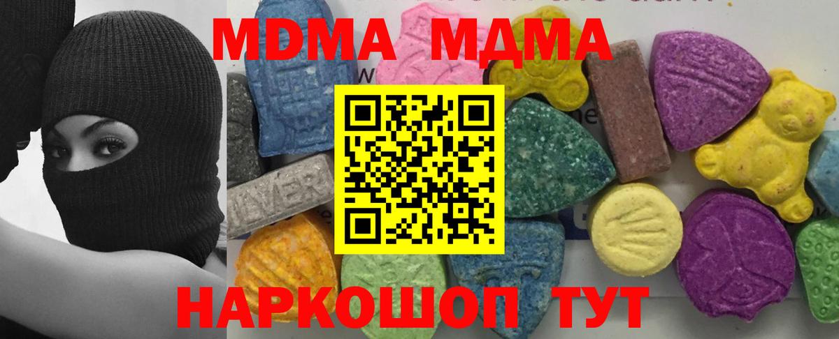 MDMA Molly Усолье-Сибирское