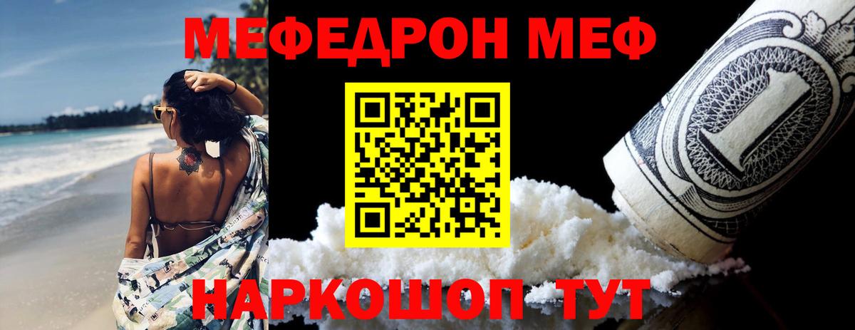 Меф кристаллы Усолье-Сибирское