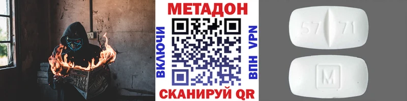 МЕТАДОН кристалл  Усолье-Сибирское 