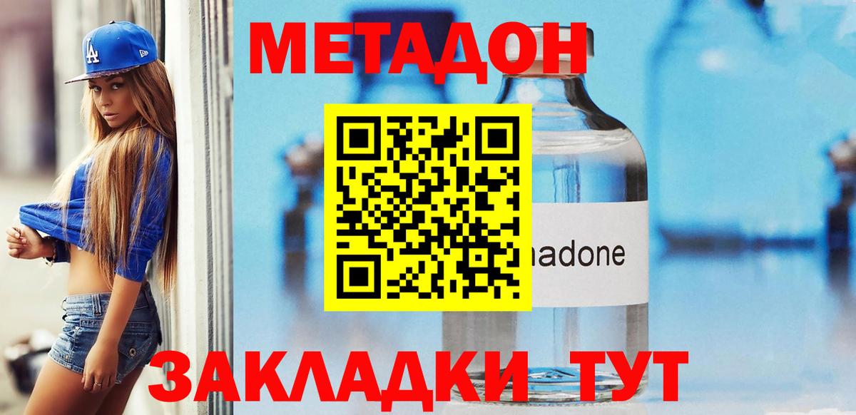 Метадон белоснежный Усолье-Сибирское