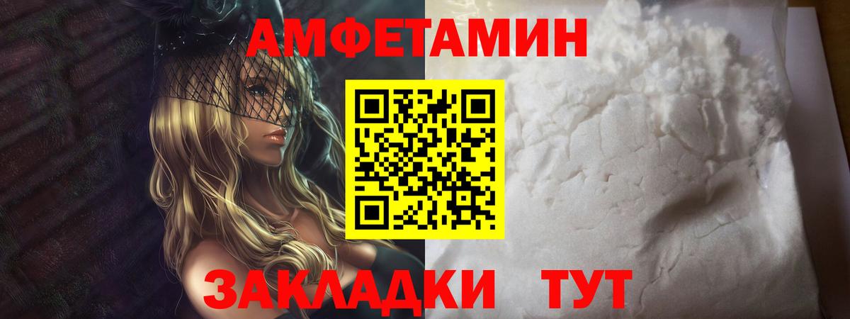 Первитин Methamphetamine Усолье-Сибирское