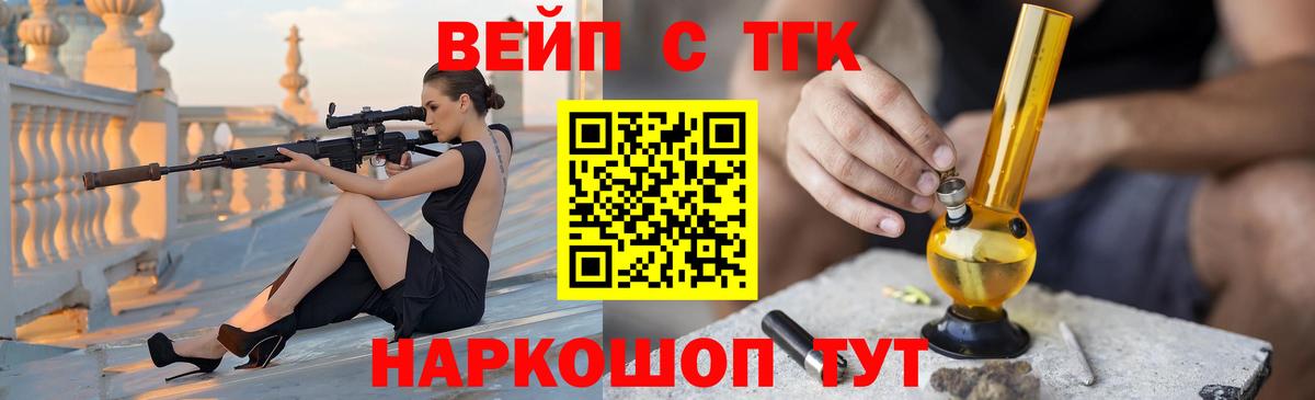 Усолье-Сибирское  ТГК концентрат  Дистиллят ТГК THC oil  Вход с VPN 